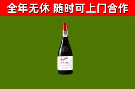 章贡回收奔富红酒
